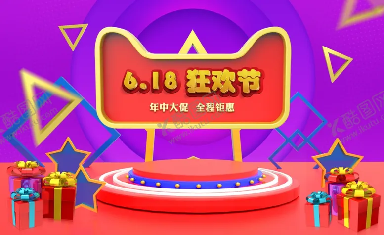 编号：14531306260433231914【酷图网】源文件下载-电商促销海报背景图