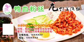 龙虾盖浇饭   