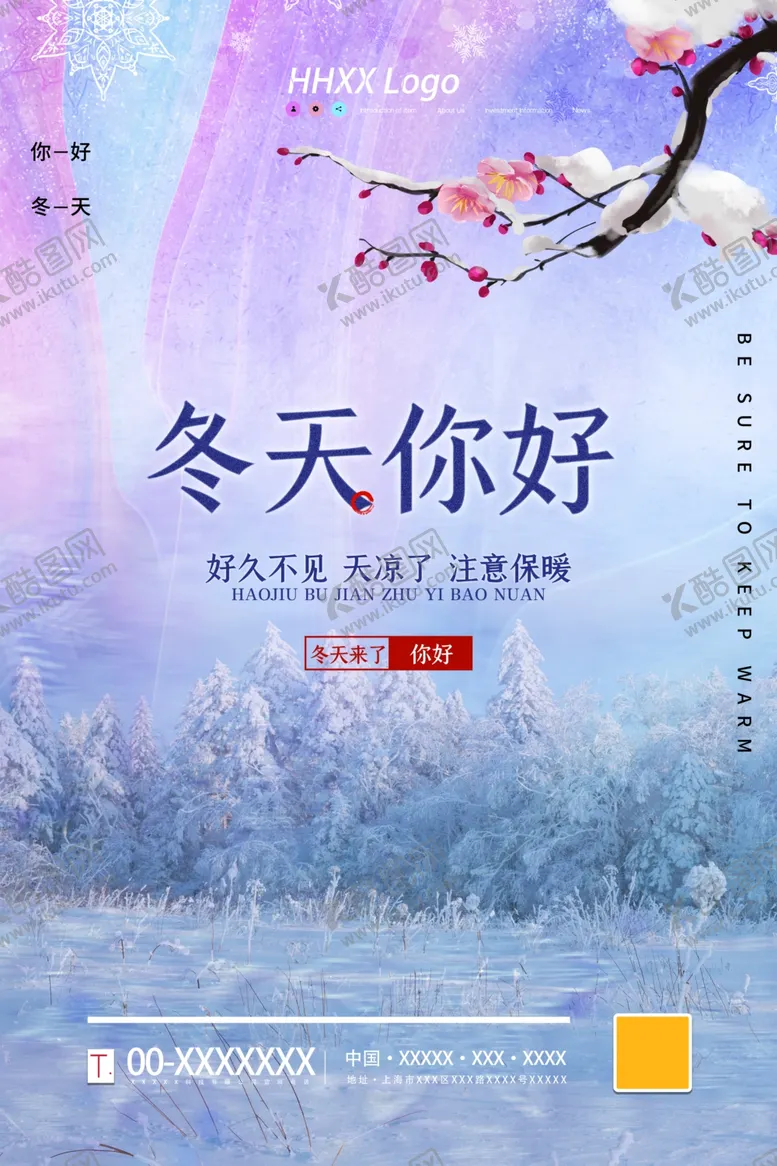 编号：64981201270113246336【酷图网】源文件下载-冬天你好