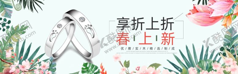 编号：97763701202251267464【酷图网】源文件下载-戒指对戒海报