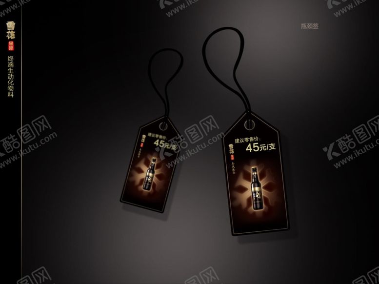 编号：17232609231846102348【酷图网】源文件下载-价格标签效果图