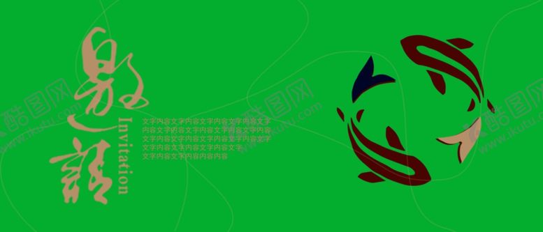 编号：55552610251217527157【酷图网】源文件下载-邀请函