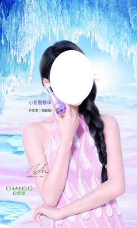 自然堂