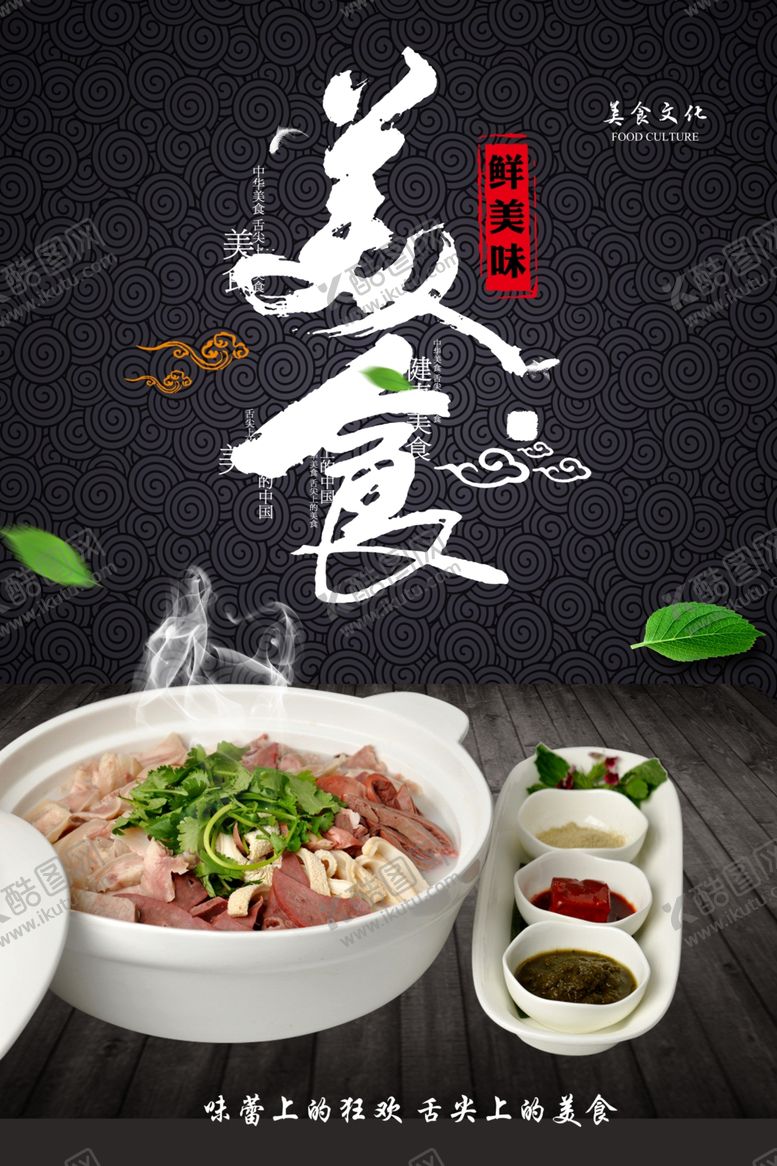 编号：32755209252256258757【酷图网】源文件下载-美食