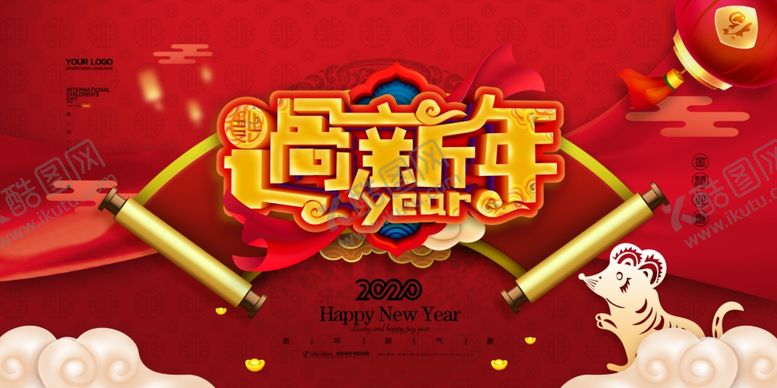 编号：24314410161736489353【酷图网】源文件下载-2020年