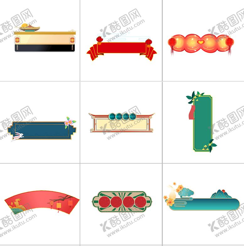 编号：05297810061624384603【酷图网】源文件下载-中式节日标题框