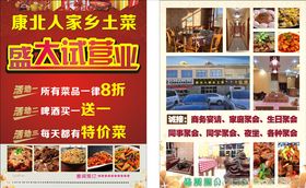 装饰公司 盛大试营业