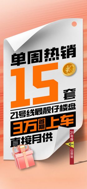 大字报