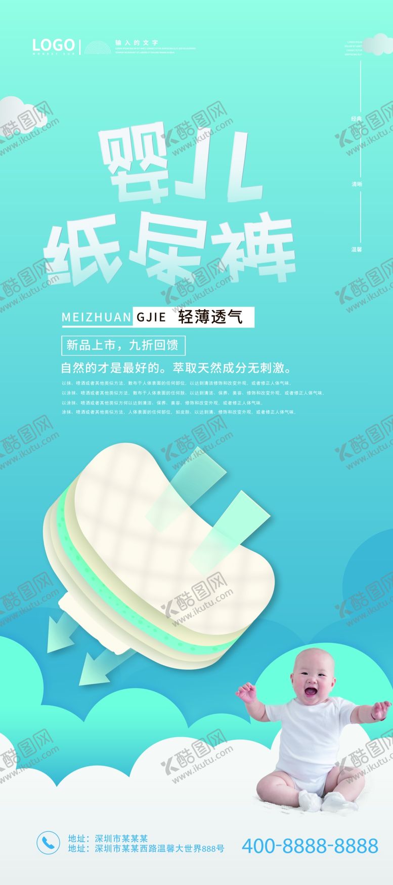 编号：49705310211831414174【酷图网】源文件下载-母婴店