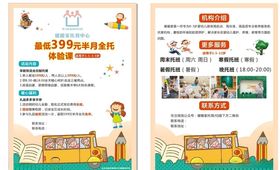 暖暖家托