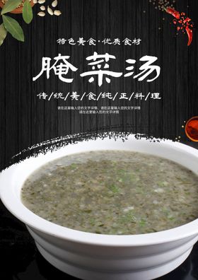 食物插画素材烤鸡菜汤