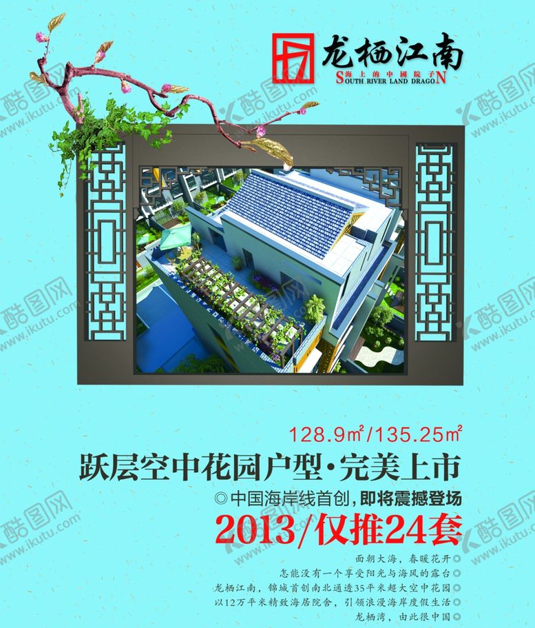 编号：50936710100208459391【酷图网】源文件下载-创意海报设计