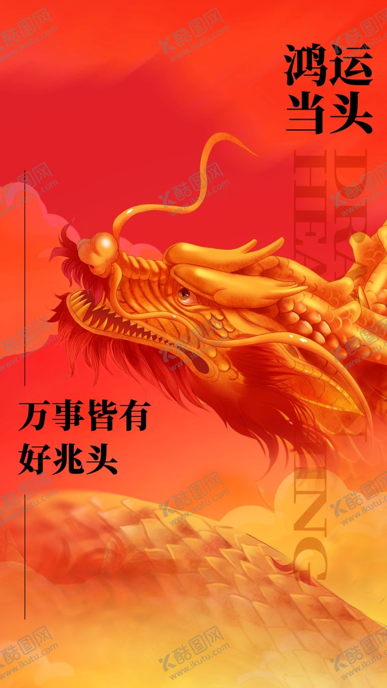 编号：12521103051117486780【酷图网】源文件下载-开门红