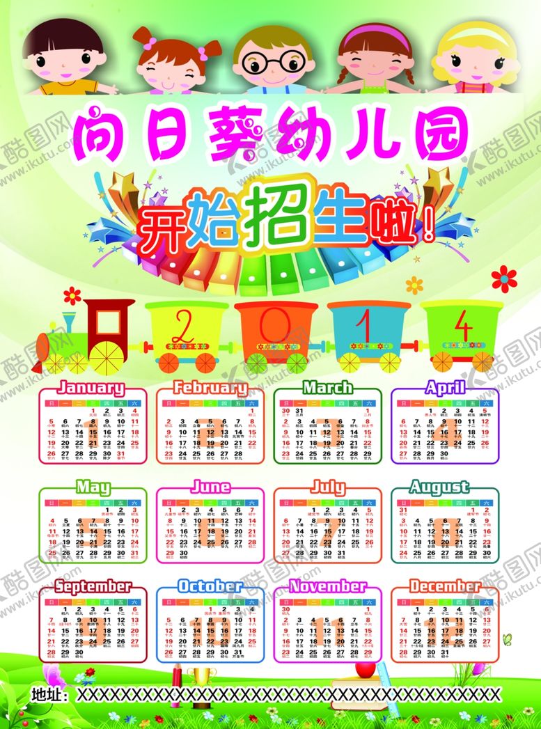 编号：96156410181532331632【酷图网】源文件下载-幼儿园