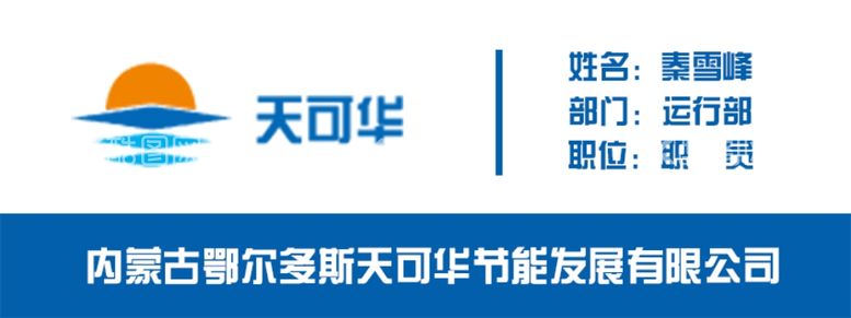 编号：41690512130708565148【酷图网】源文件下载-天可华标志工牌胸卡胸牌