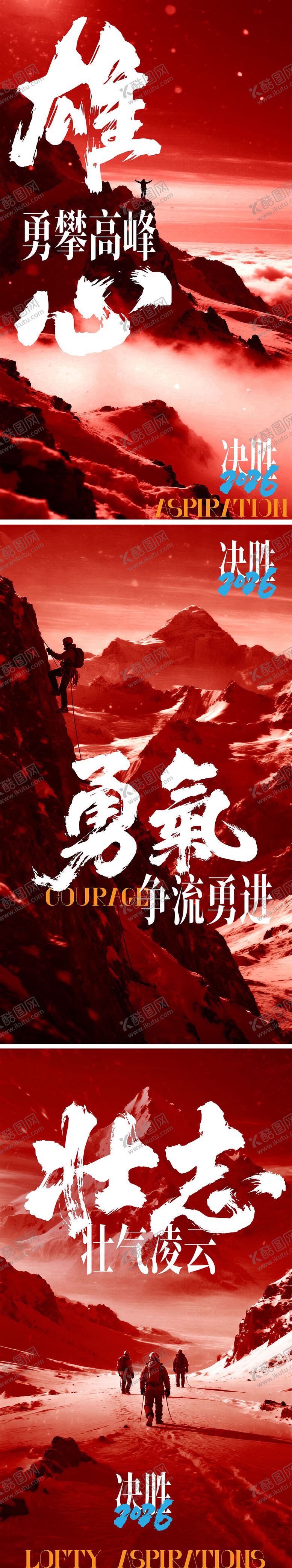 编号：76227701121402566338【酷图网】源文件下载-年终冲刺倒计时海报