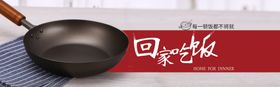 锅具详情页
