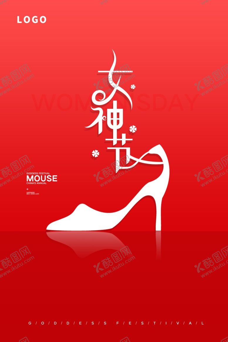 编号：50420707082325122397【酷图网】源文件下载-妇女节