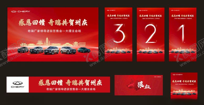 编号：24105604010626247269【酷图网】源文件下载-活动背景