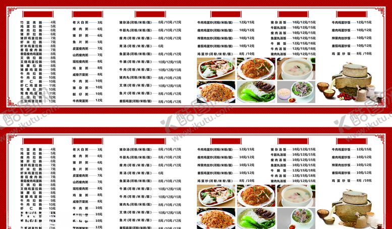 编号：49633609292223067902【酷图网】源文件下载-肠粉灯箱X4