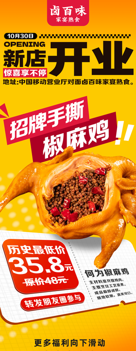 餐饮长图茶楼长图