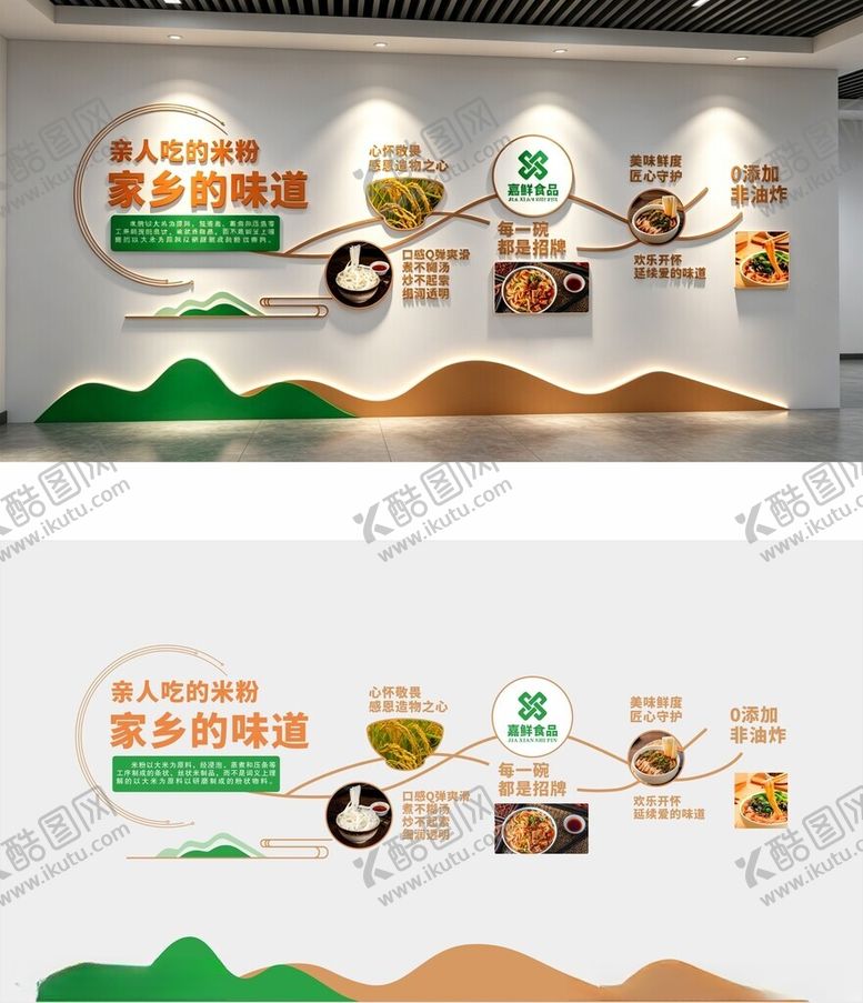 编号：52524005241509016728【酷图网】源文件下载-米粉文化墙