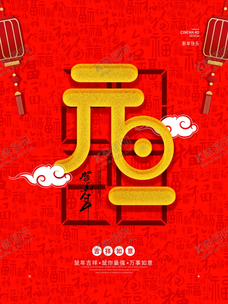 编号：67843410251837104223【酷图网】源文件下载-元旦