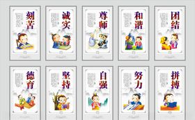 校园文化展板