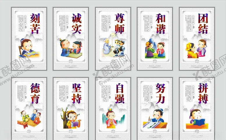 编号：31148106190043111135【酷图网】源文件下载-校园文化展板