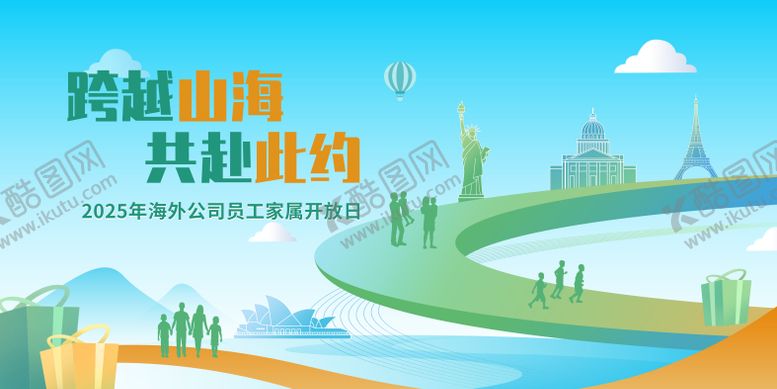 编号：97466512181339477757【酷图网】源文件下载-家属开放日主视觉