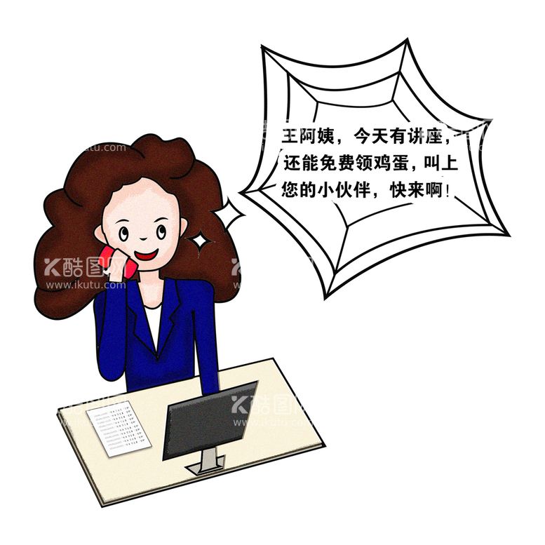 编号：98307711200053259668【酷图网】源文件下载-防老年人诈骗漫画