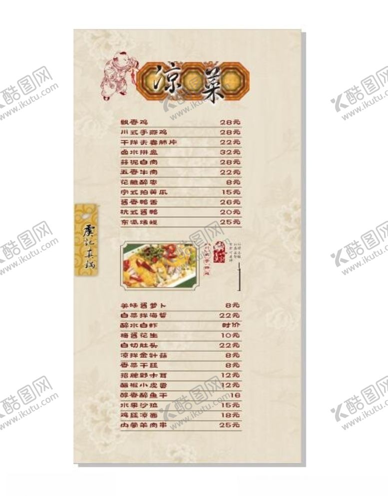 编号：80969006261818324425【酷图网】源文件下载-海鲜海报