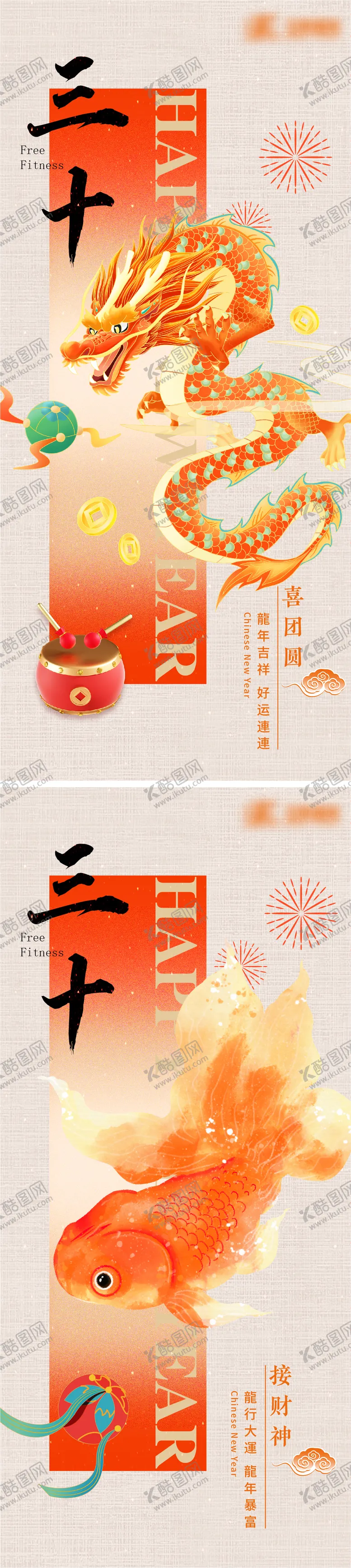 编号：21275612010028296605【酷图网】源文件下载-春节海报