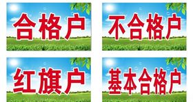 卫生评分标准