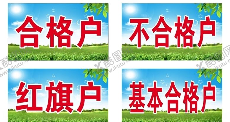 编号：72279007021914396761【酷图网】源文件下载-卫生评分标准