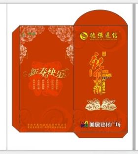 结婚专用红包