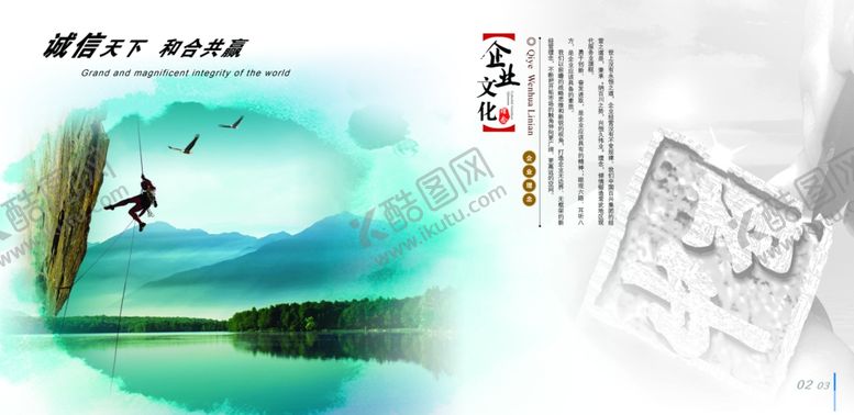 编号：17736709220051584487【酷图网】源文件下载-企业文化画册
