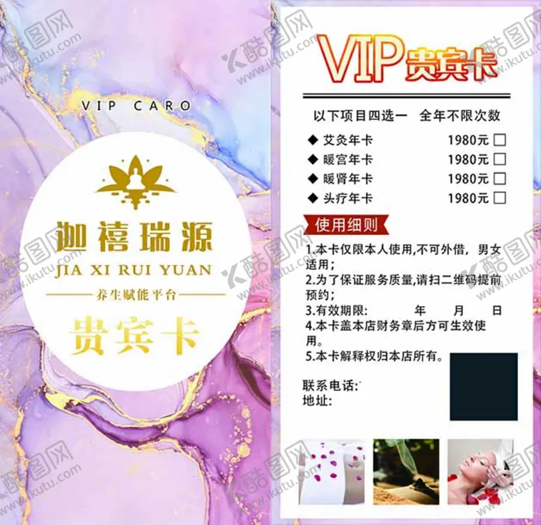 编号：35778110251445169359【酷图网】源文件下载-贵宾卡