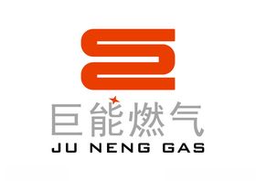 巨能燃气LOGO标志