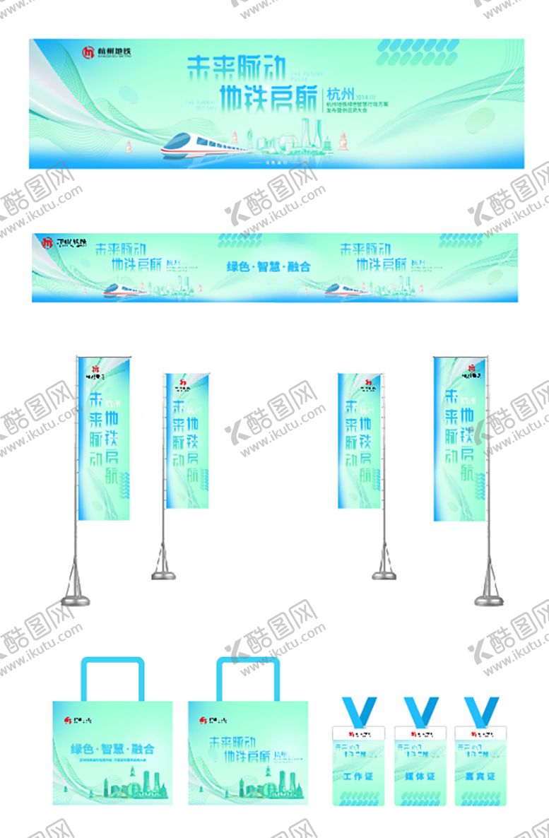 编号：57884304141523369255【酷图网】源文件下载-活动主视觉