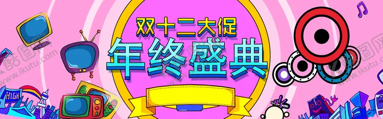编号：60815209242017175431【酷图网】源文件下载-双十二海报背景 