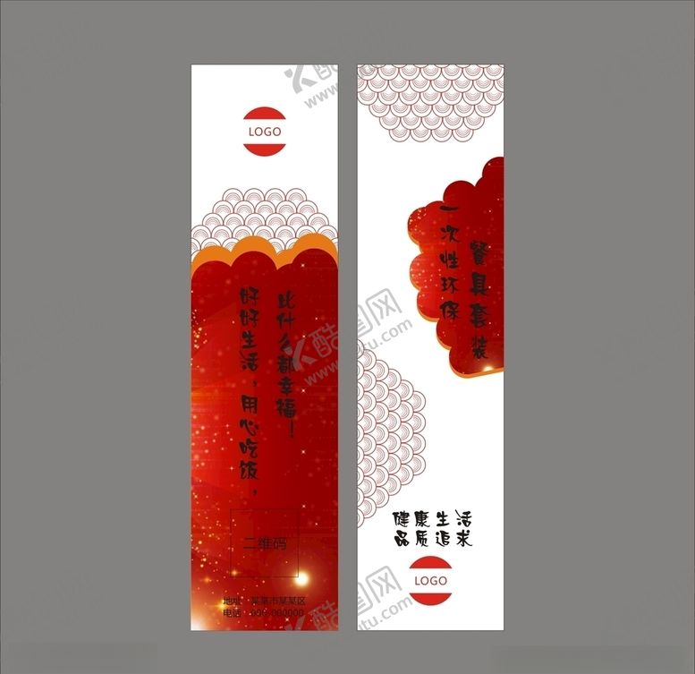 编号：83570810311342399436【酷图网】源文件下载-筷套设计平面图