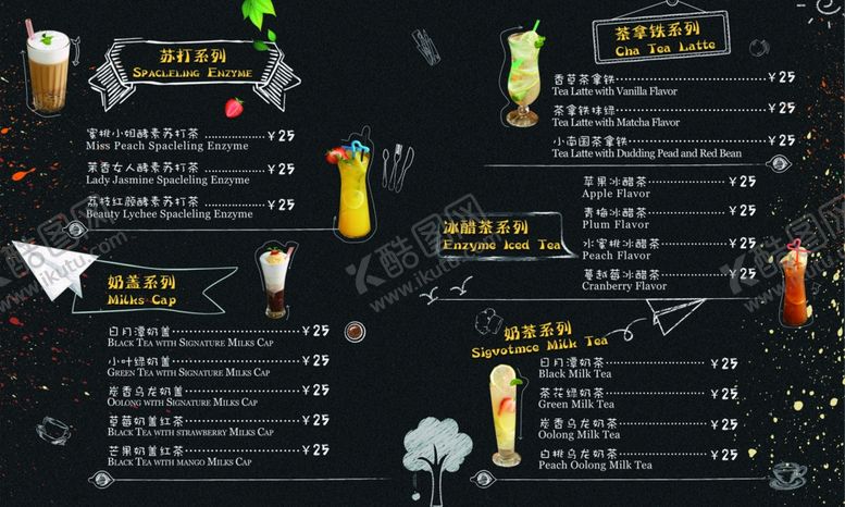 编号：88925001131549498062【酷图网】源文件下载-黑色奶茶菜单