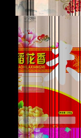 大米包装袋