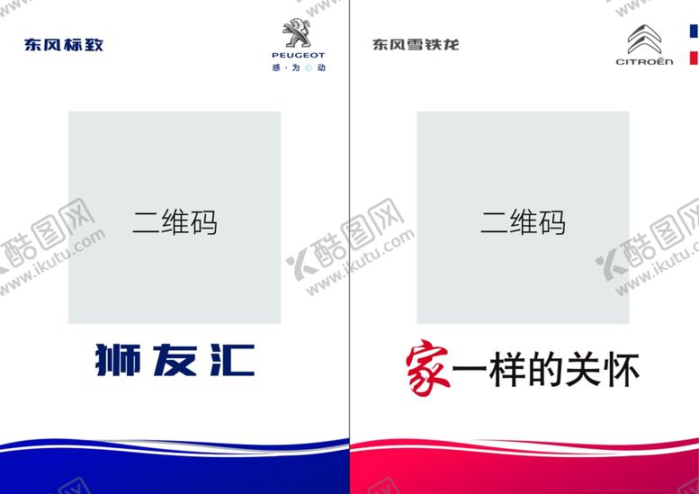 编号：67852203222101426438【酷图网】源文件下载-二维码桌卡