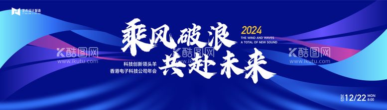 编号：19505511260516308725【酷图网】源文件下载-蓝色高端科技互联网活动背景板kv