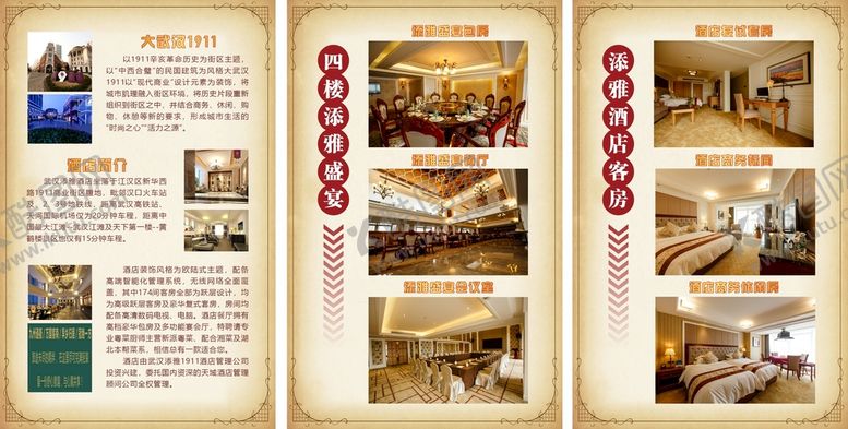 编号：74026810102154504352【酷图网】源文件下载-酒店宣传展板