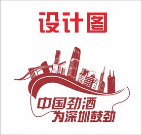 深圳马拉松LOGO设计