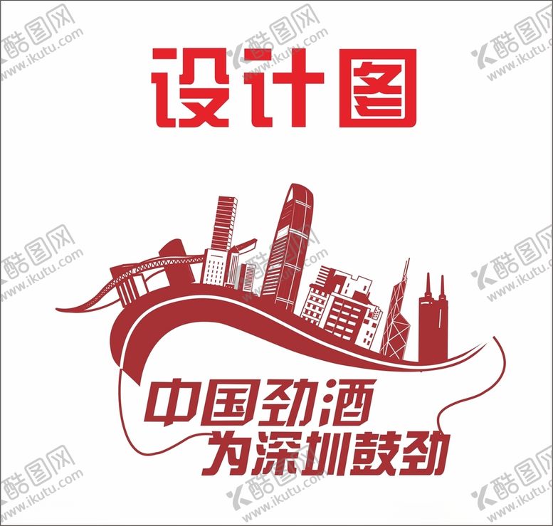编号：91754012100810349424【酷图网】源文件下载-深圳马拉松LOGO设计