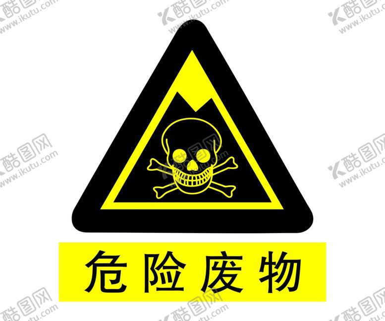 编号：72191409160741451757【酷图网】源文件下载-警示牌